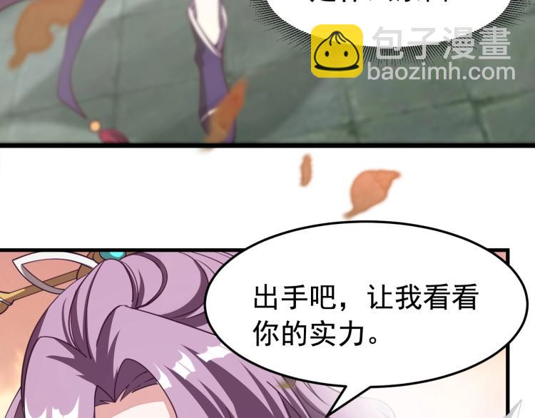 第3话 这可是你说的！(1/3)-第3话