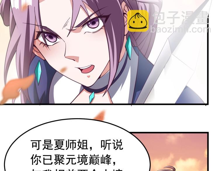 第3话 这可是你说的！(1/3)-第3话