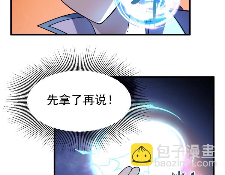 第3话 这可是你说的！(1/3)-第3话