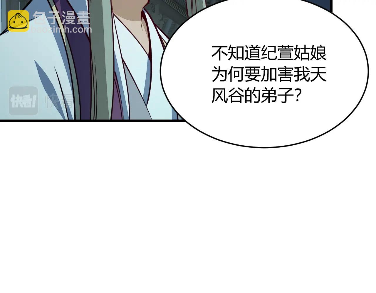 第23话 找上门(1/3)-第23话