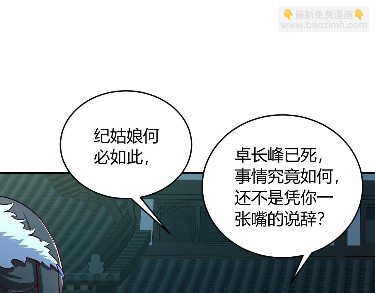 第23话 找上门(1/3)-第23话