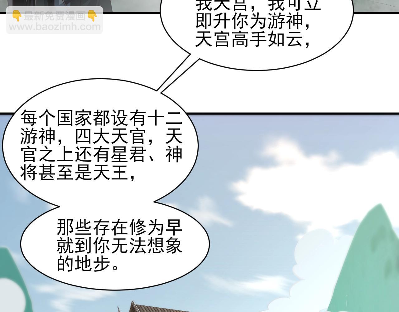 第29话 交易(1/3)-第29话