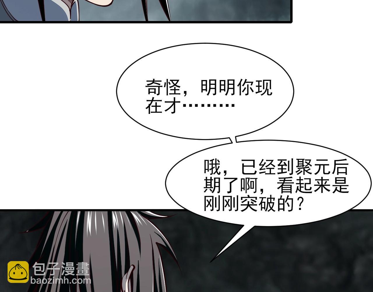 第29话 交易(1/3)-第29话