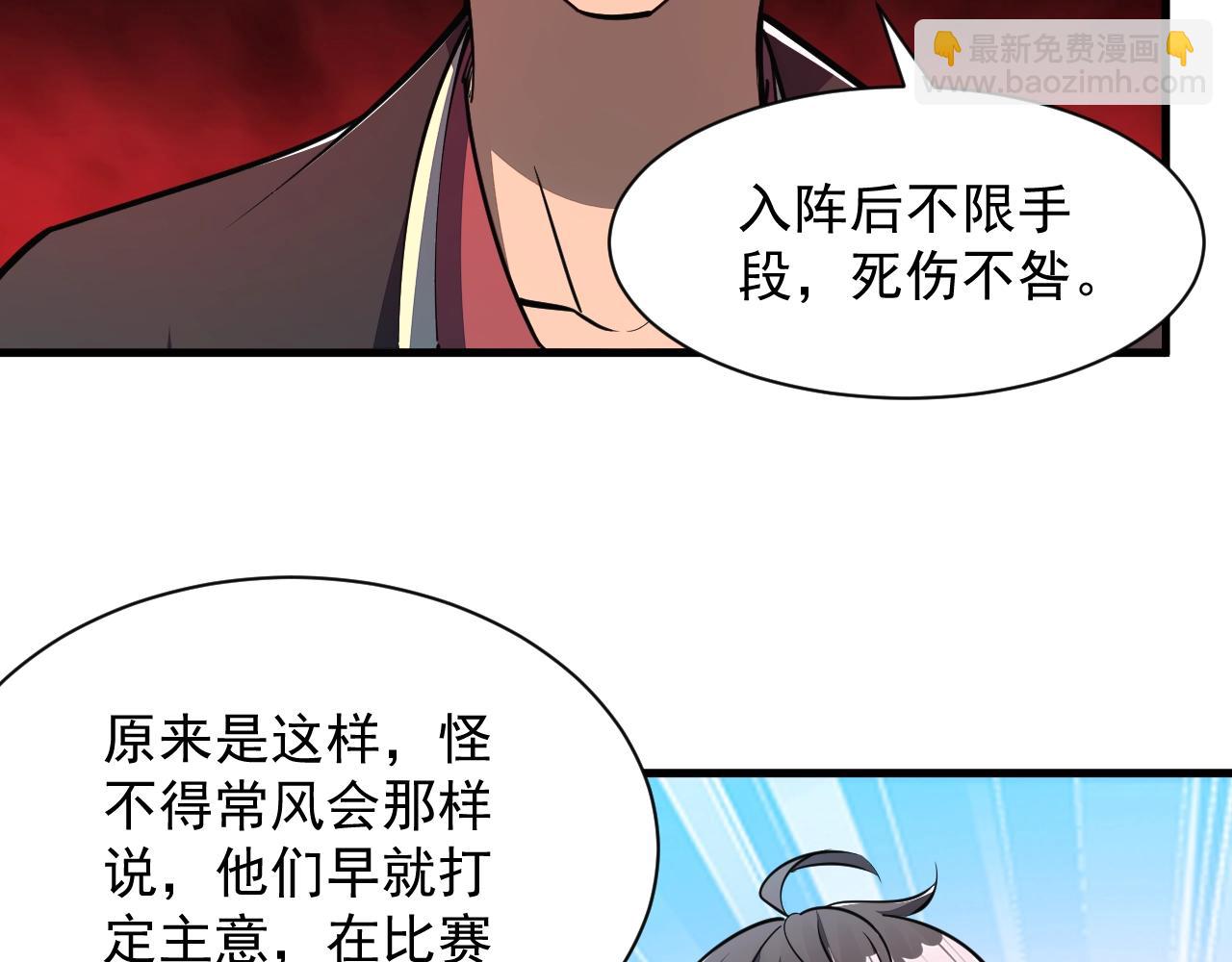第31话 试炼开启(1/2)-第31话