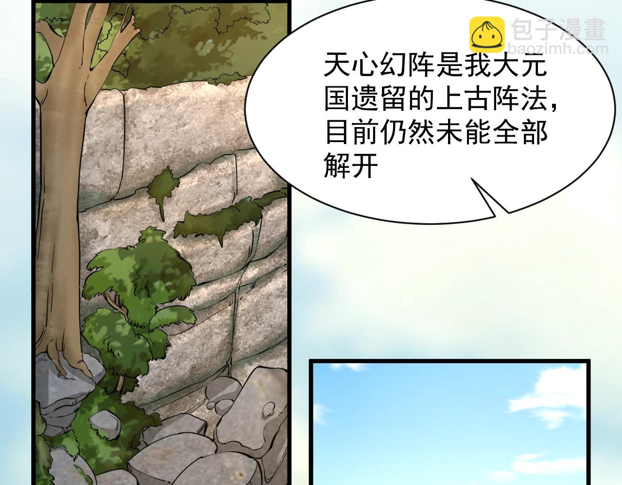 第31话 试炼开启(1/2)-第31话