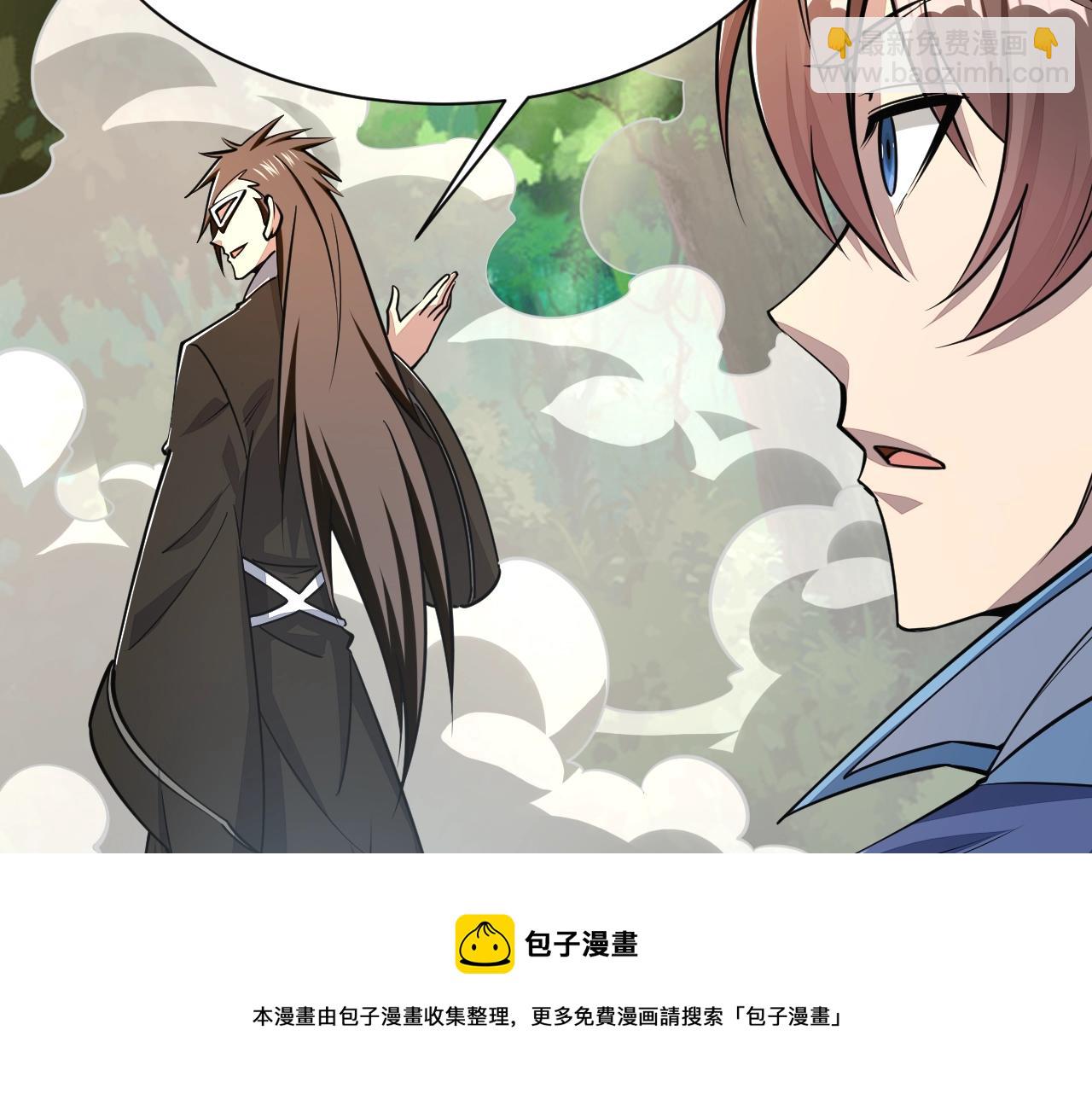 第33话 天心幻阵的真相(1/2)-第33话