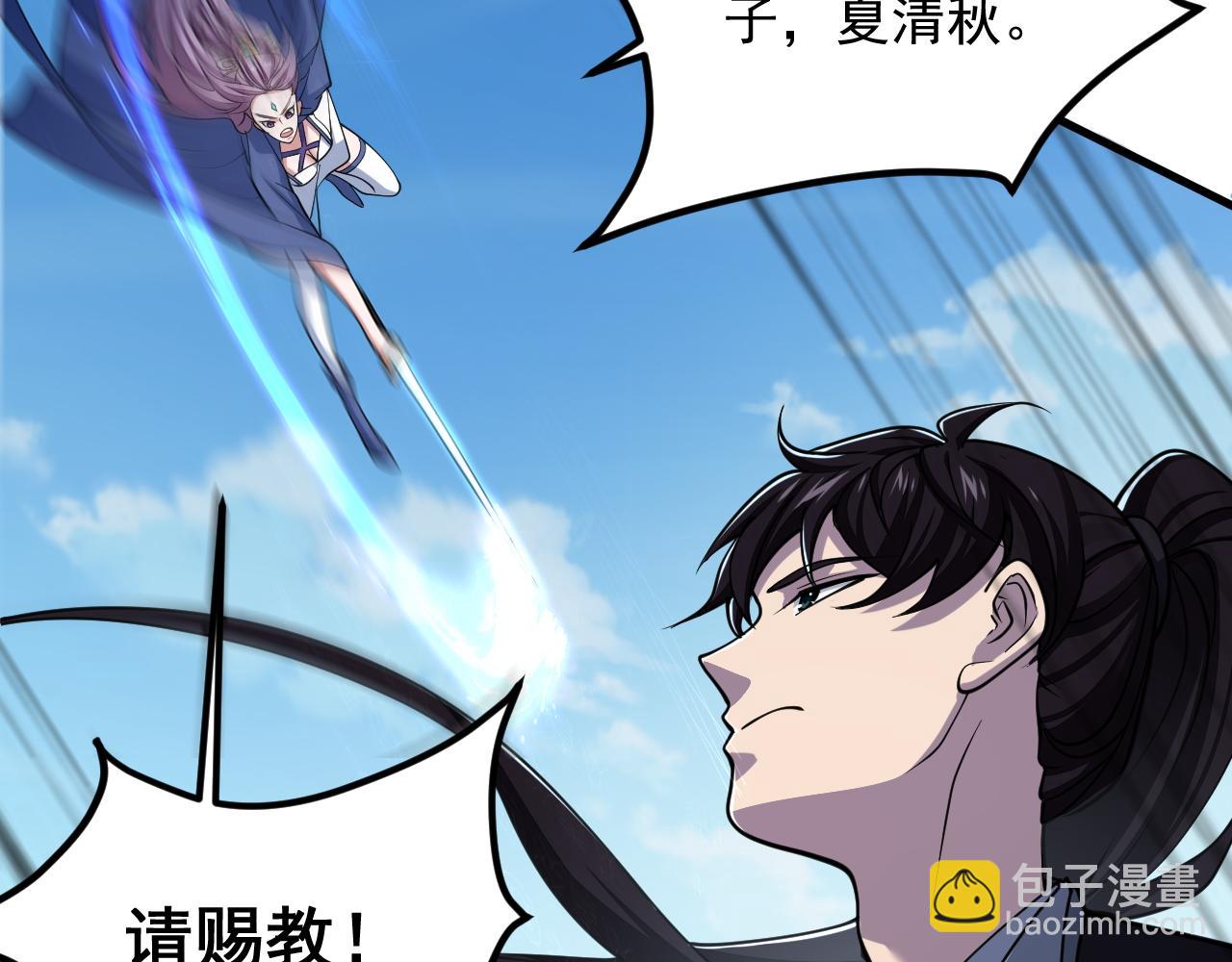 第37话 顾少阳救场！(1/2)-第37话