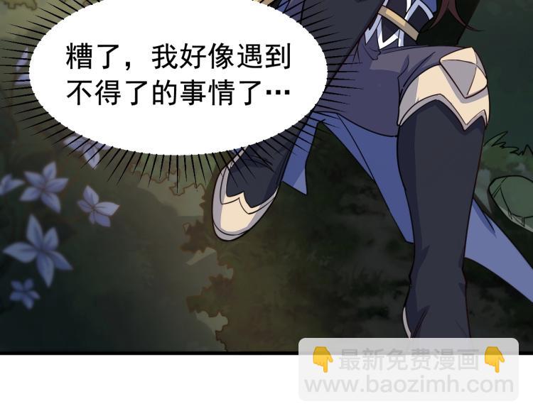 第5话 神秘少女(1/3)-第5话