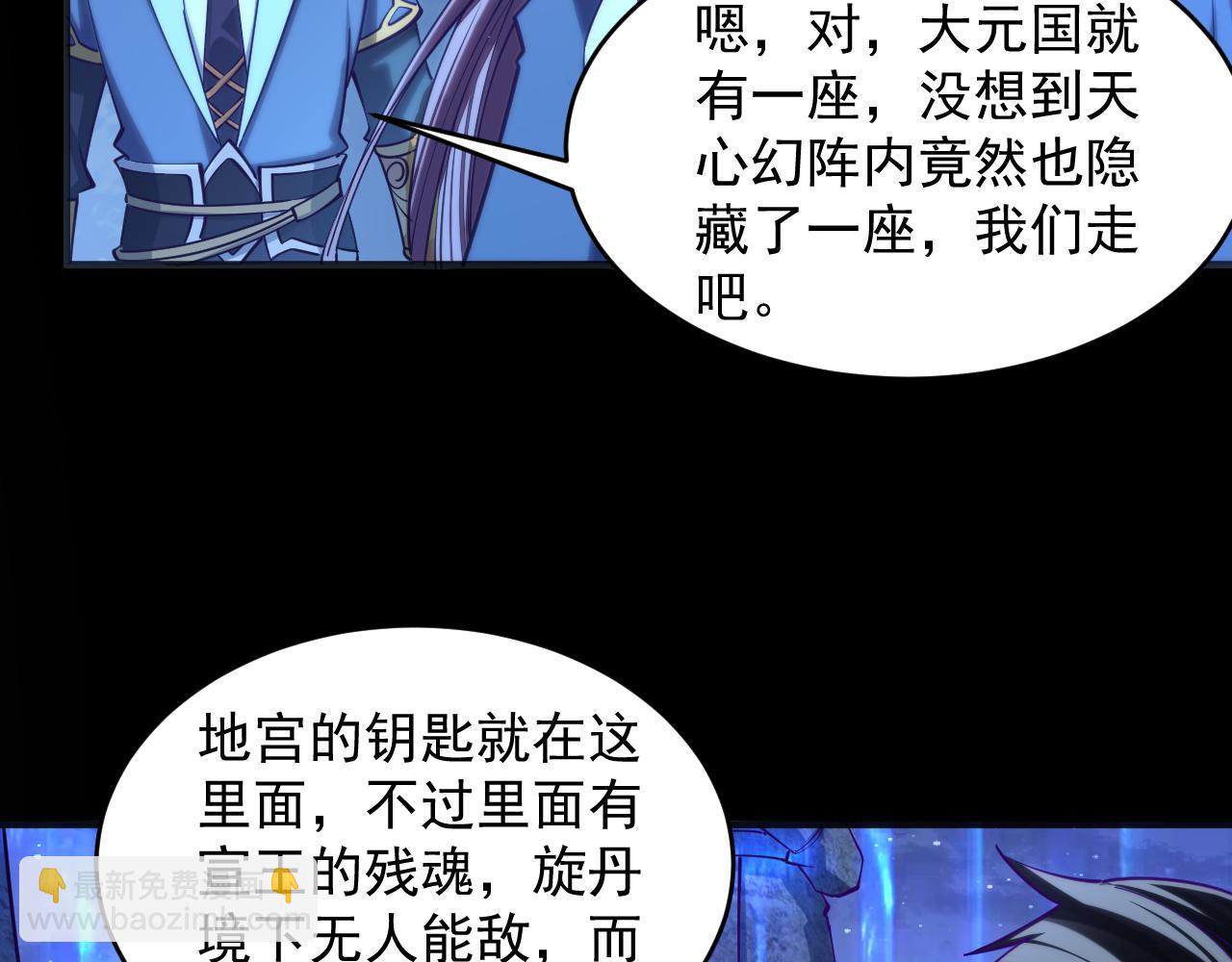 第41话 宣王残魂的属性气泡(1/2)-第41话