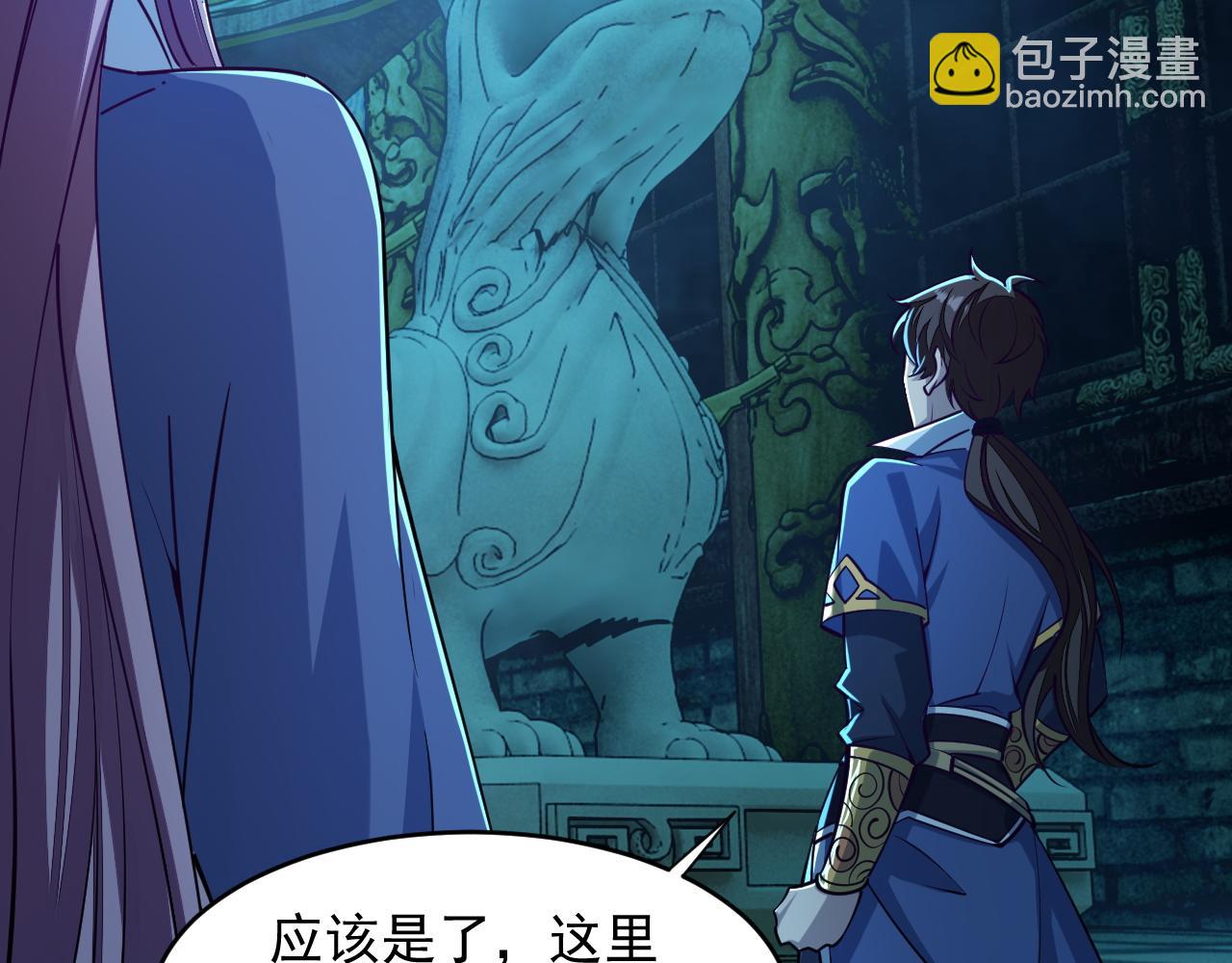 第41话 宣王残魂的属性气泡(1/2)-第41话