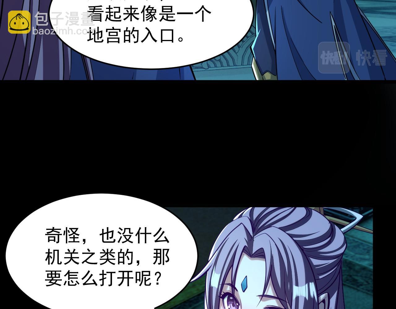 第41话 宣王残魂的属性气泡(1/2)-第41话