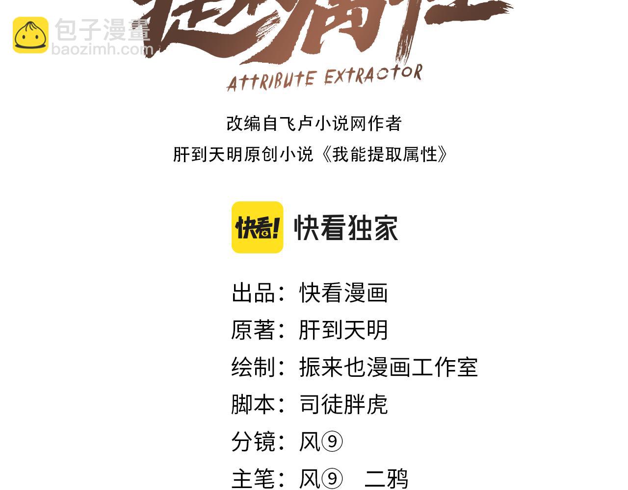 第41话 宣王残魂的属性气泡(1/2)-第41话