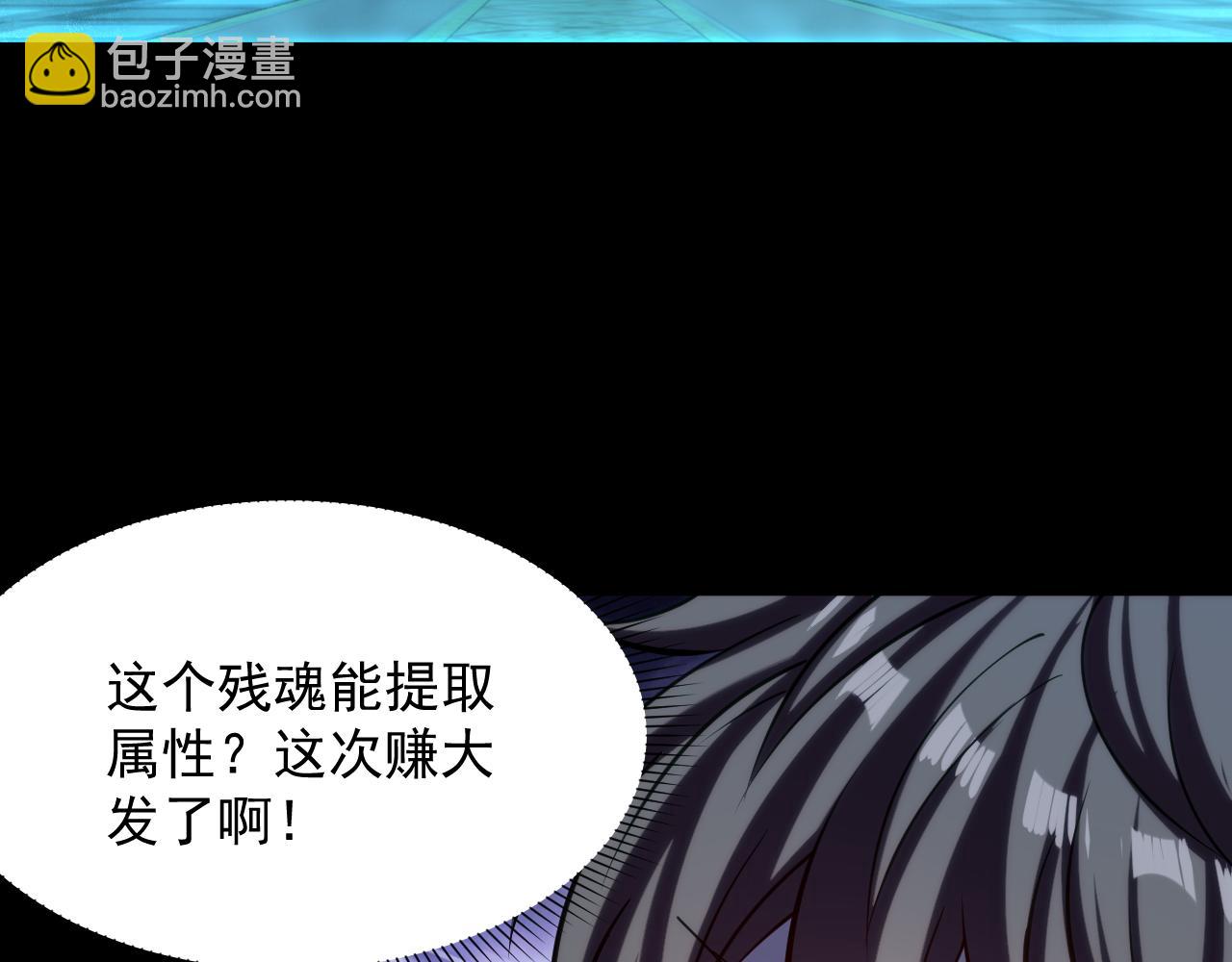 第41话 宣王残魂的属性气泡(1/2)-第41话