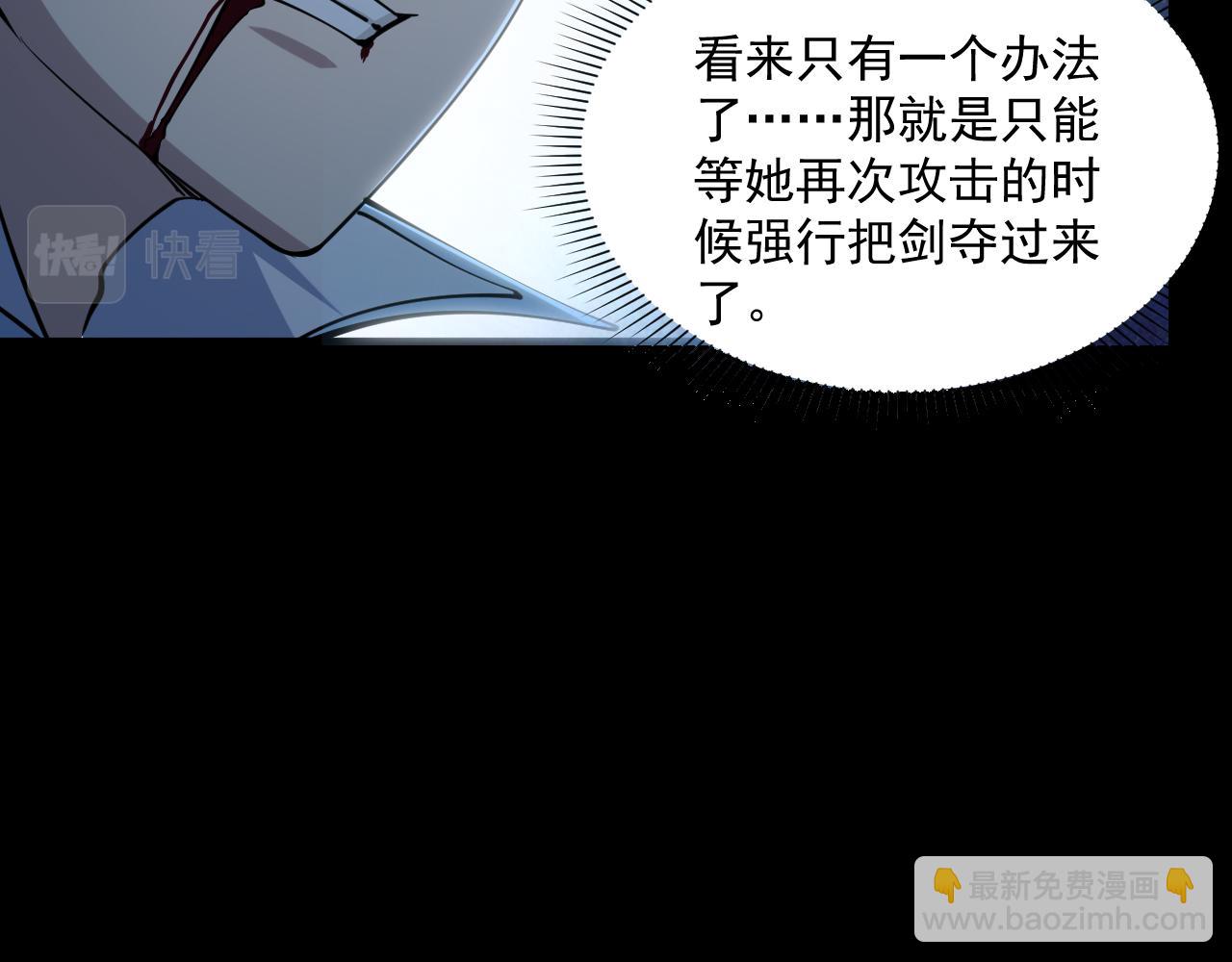 第45话 没有属性可以提取，那我就直接吸你！(1/3)-第45话