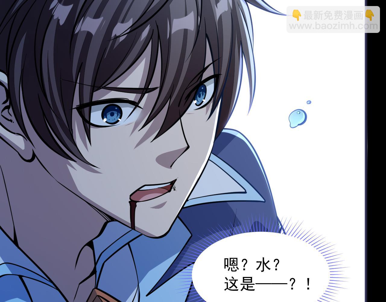 第45话 没有属性可以提取，那我就直接吸你！(1/3)-第45话