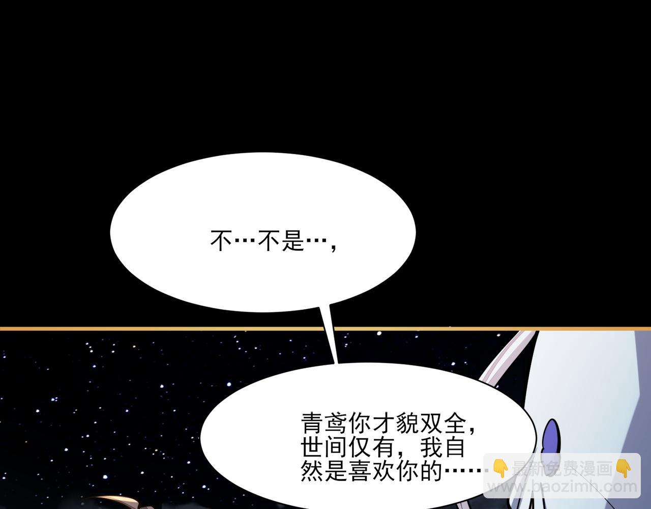第47话 夜语花园真情流露，师姐(1/4)-第47话