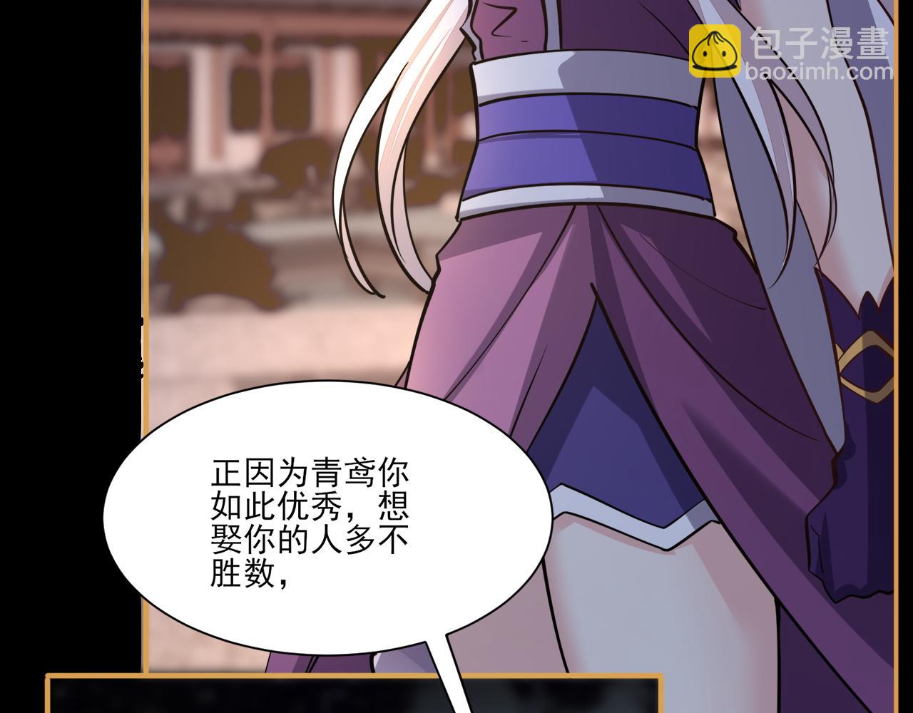 第47话 夜语花园真情流露，师姐(1/4)-第47话