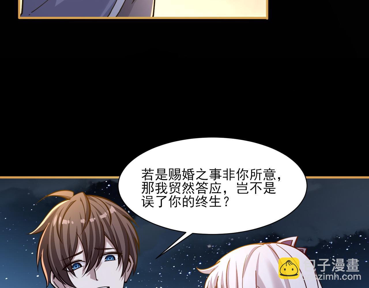 第47话 夜语花园真情流露，师姐(1/4)-第47话