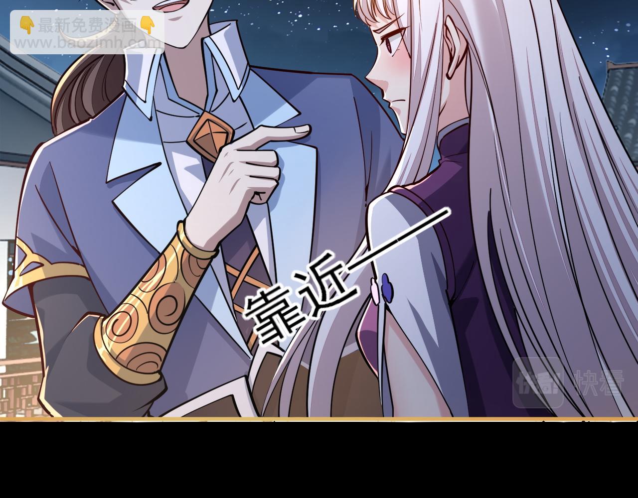 第47话 夜语花园真情流露，师姐(1/4)-第47话