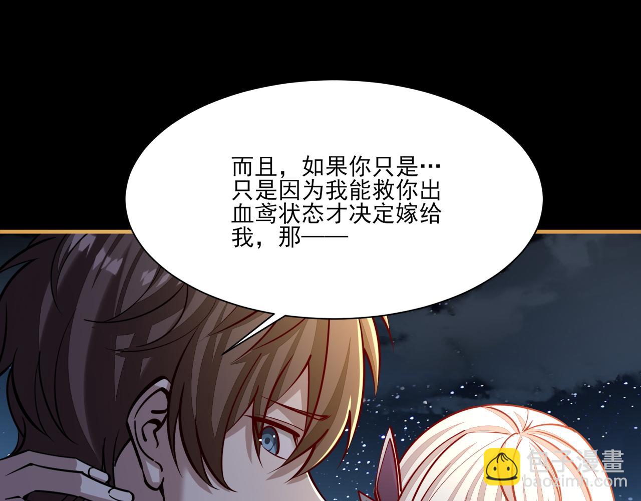 第47话 夜语花园真情流露，师姐(1/4)-第47话