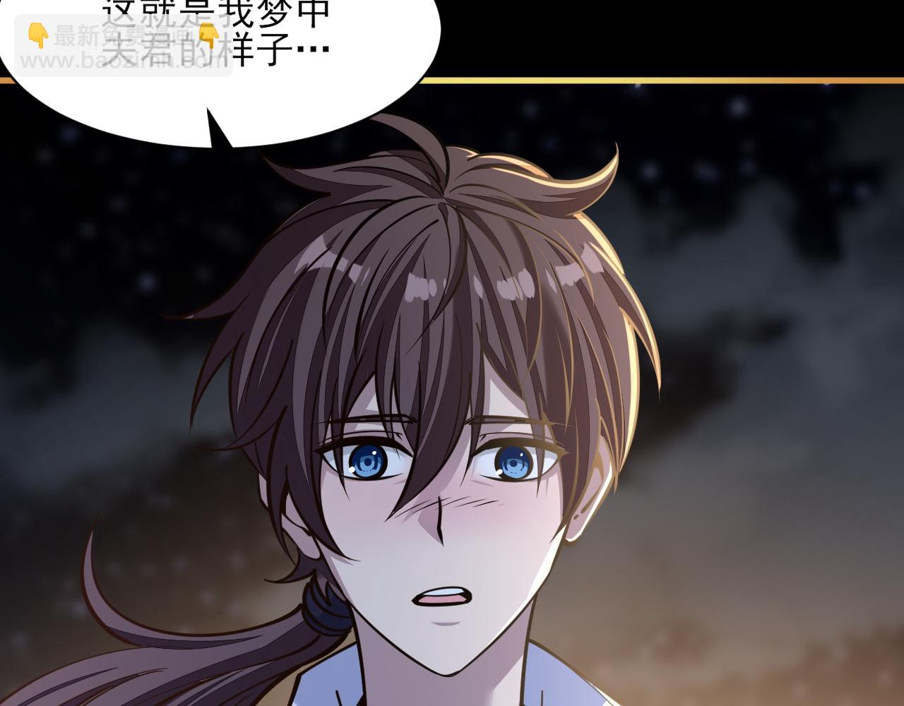 第47话 夜语花园真情流露，师姐(1/4)-第47话