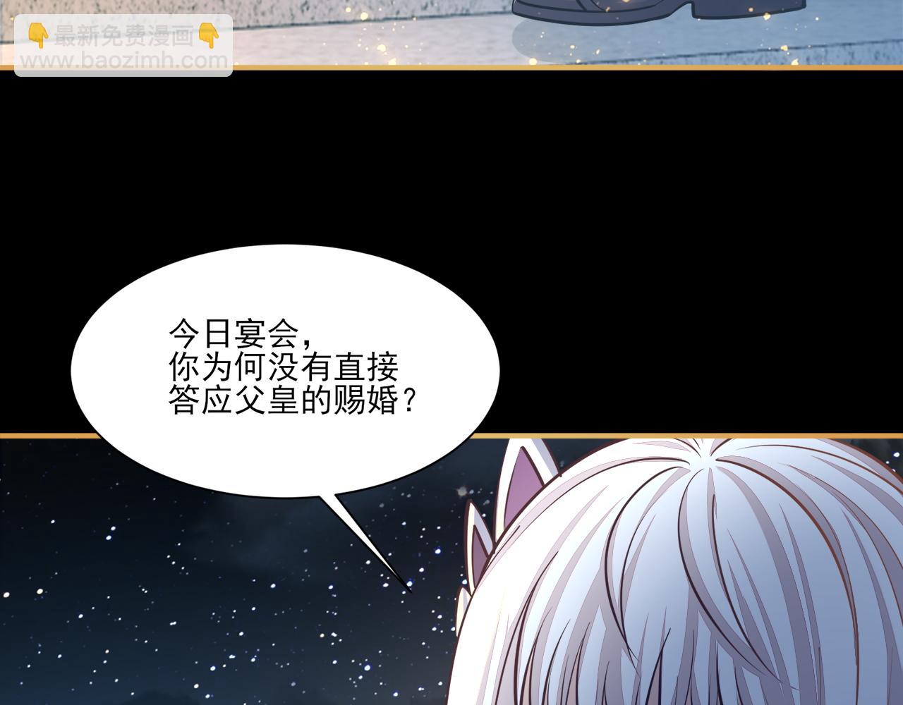 第47话 夜语花园真情流露，师姐(1/4)-第47话