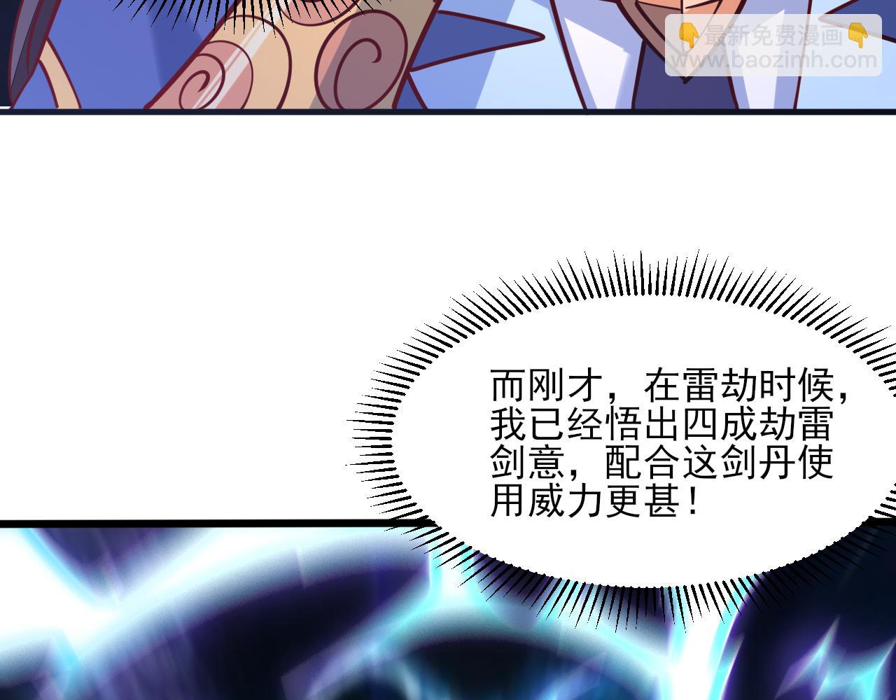 第49话 天丹再现兑赌约，递剑王境第一人(1/3)-第49话