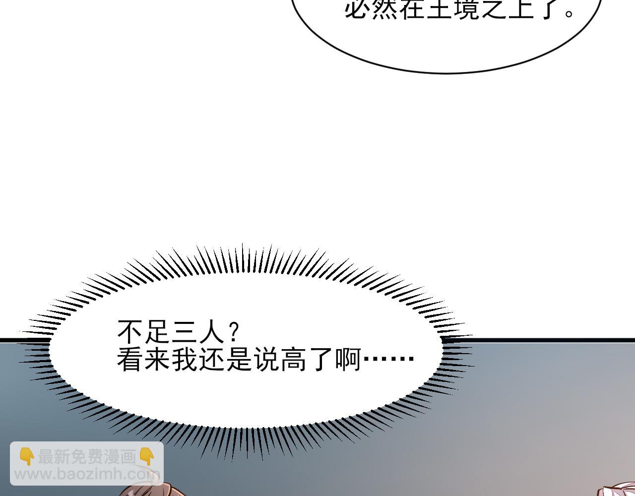 第49话 天丹再现兑赌约，递剑王境第一人(1/3)-第49话
