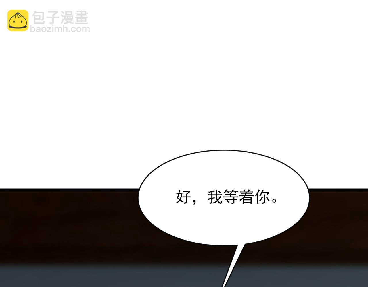 第49话 天丹再现兑赌约，递剑王境第一人(1/3)-第49话