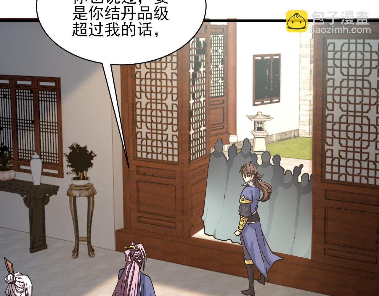 第49话 天丹再现兑赌约，递剑王境第一人(1/3)-第49话