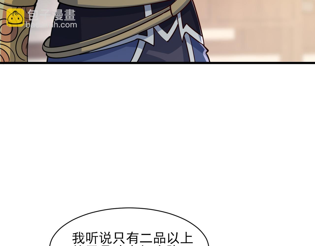 第49话 天丹再现兑赌约，递剑王境第一人(1/3)-第49话