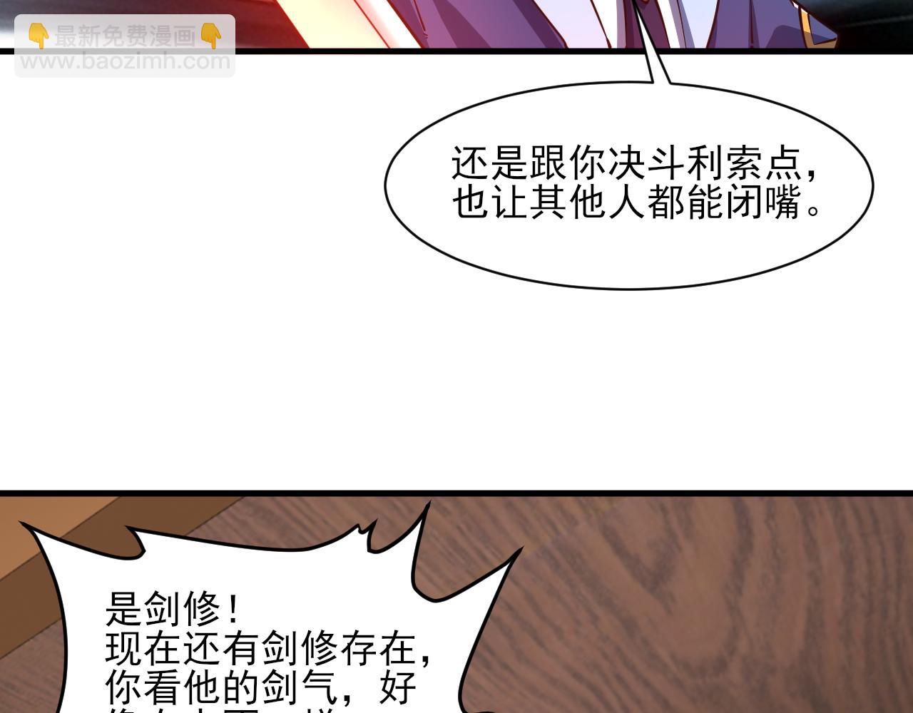第51话 剑丹初战怒显神威，劫雷属性令人眼馋(1/4)-第51话