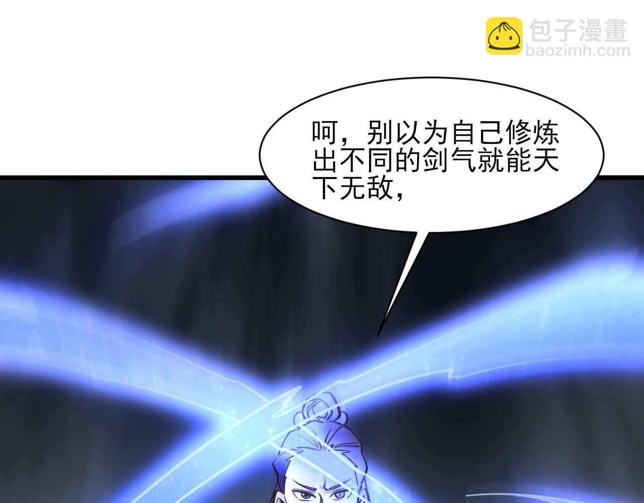 第51话 剑丹初战怒显神威，劫雷属性令人眼馋(1/4)-第51话