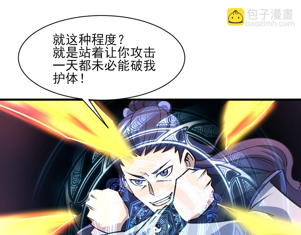 第51话 剑丹初战怒显神威，劫雷属性令人眼馋(1/4)-第51话