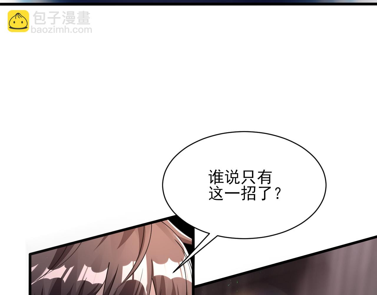 第51话 剑丹初战怒显神威，劫雷属性令人眼馋(1/4)-第51话