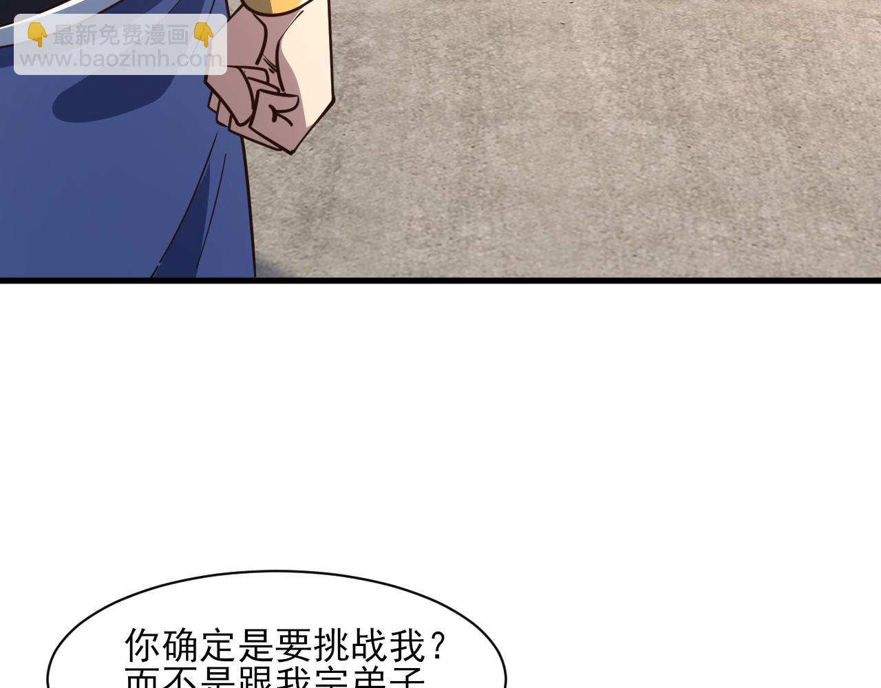 第51话 剑丹初战怒显神威，劫雷属性令人眼馋(1/4)-第51话