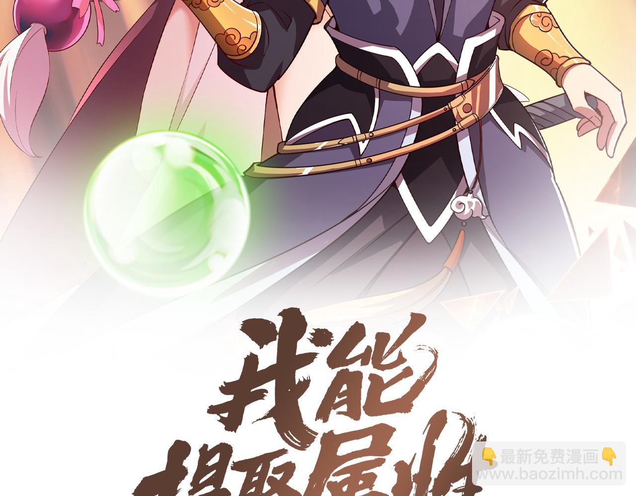 第53话 上古古钟落传承，晋升玄衣争宗子(1/4)-第53话