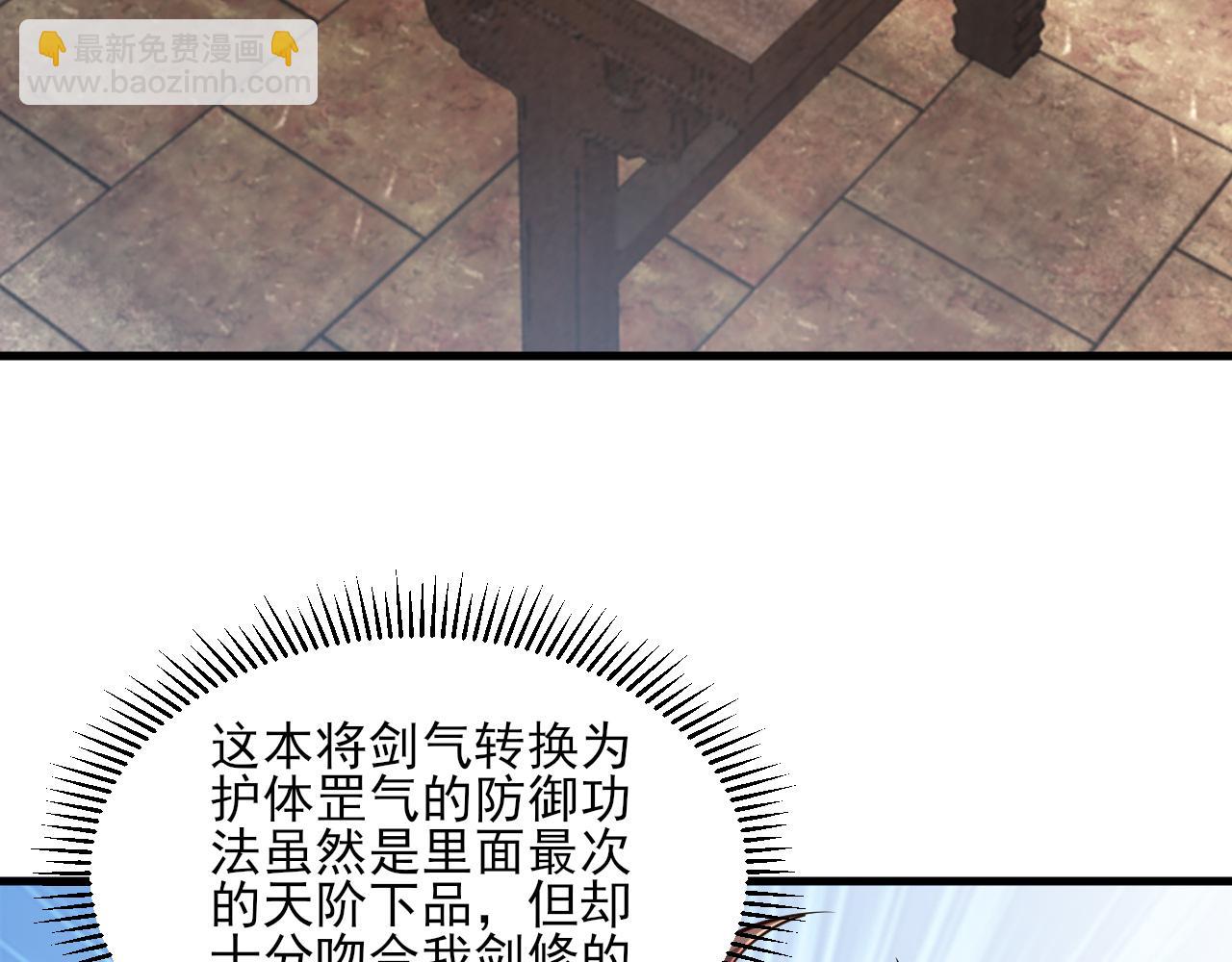 第55话 得宗子位奖功法遭人嫉 入小寒境陷花风月雪阵(1/3)-第55话