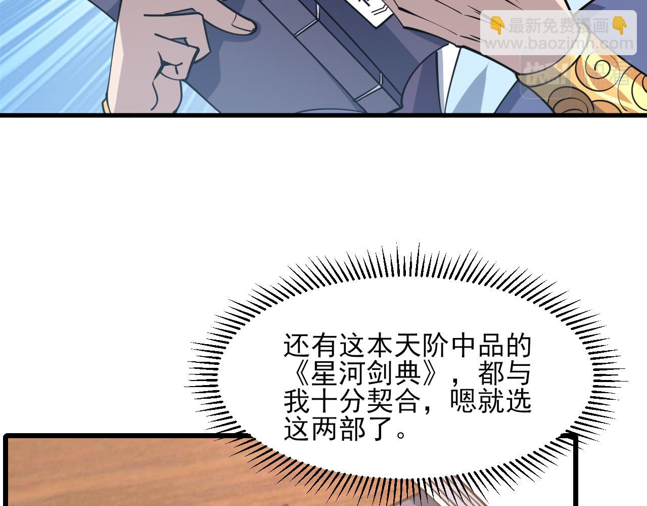 第55话 得宗子位奖功法遭人嫉 入小寒境陷花风月雪阵(1/3)-第55话