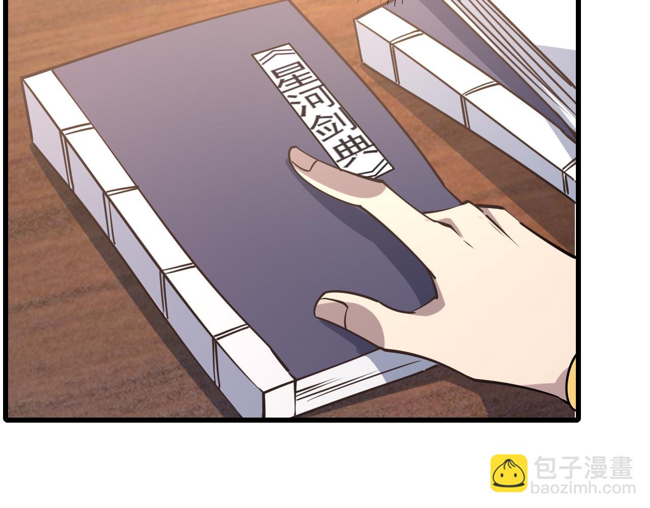 第55话 得宗子位奖功法遭人嫉 入小寒境陷花风月雪阵(1/3)-第55话