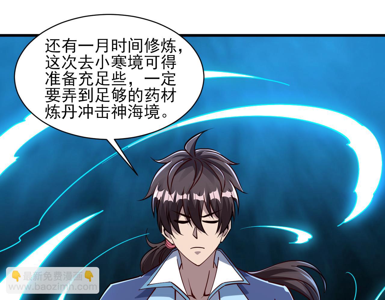 第55话 得宗子位奖功法遭人嫉 入小寒境陷花风月雪阵(1/3)-第55话