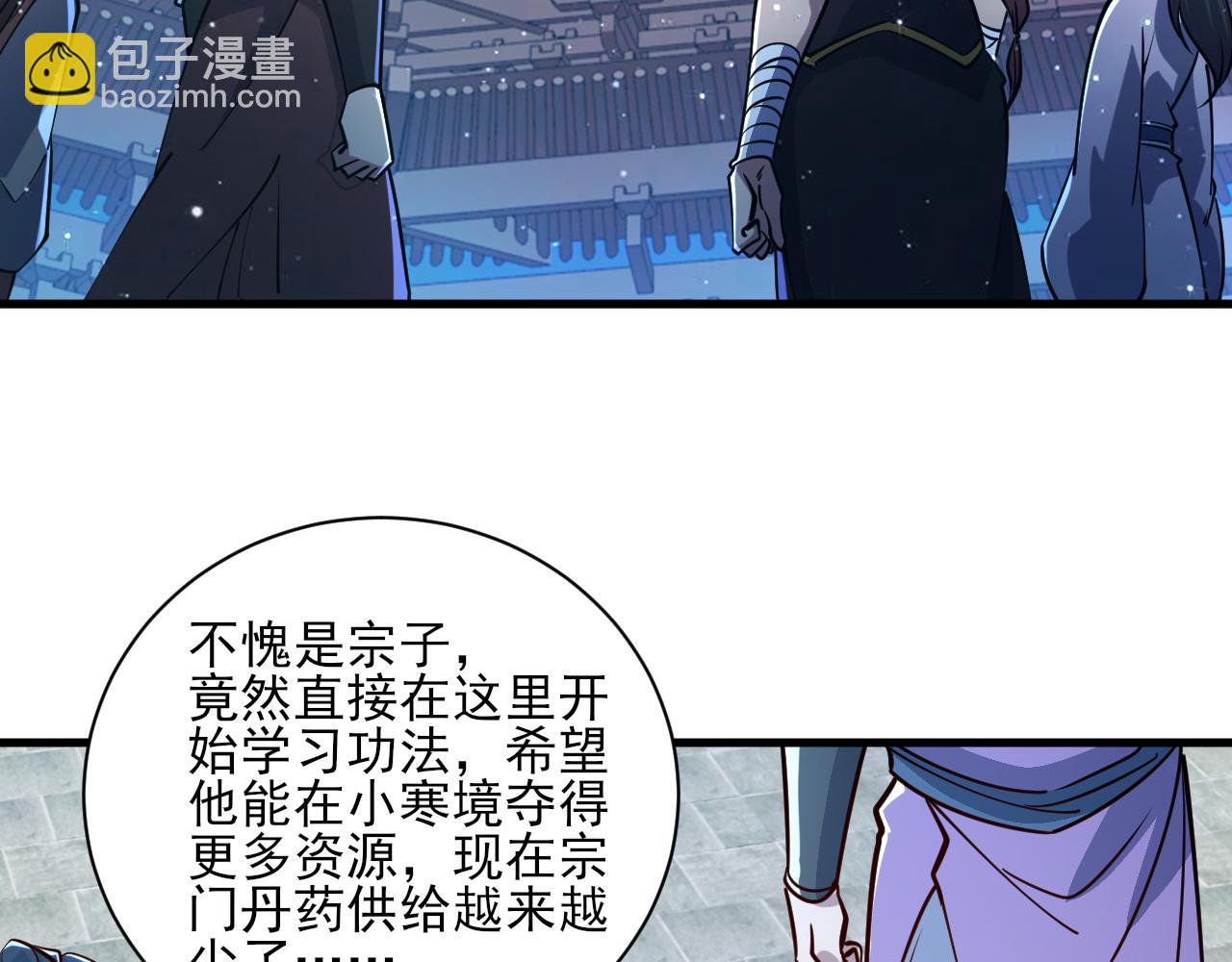 第55话 得宗子位奖功法遭人嫉 入小寒境陷花风月雪阵(1/3)-第55话
