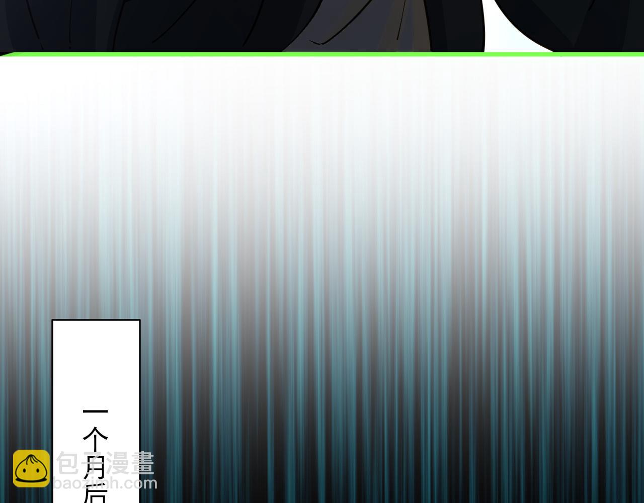 第55话 得宗子位奖功法遭人嫉 入小寒境陷花风月雪阵(1/3)-第55话