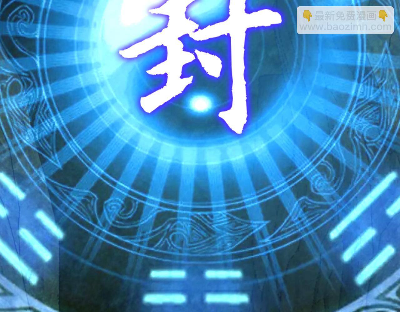 第55话 得宗子位奖功法遭人嫉 入小寒境陷花风月雪阵(1/3)-第55话