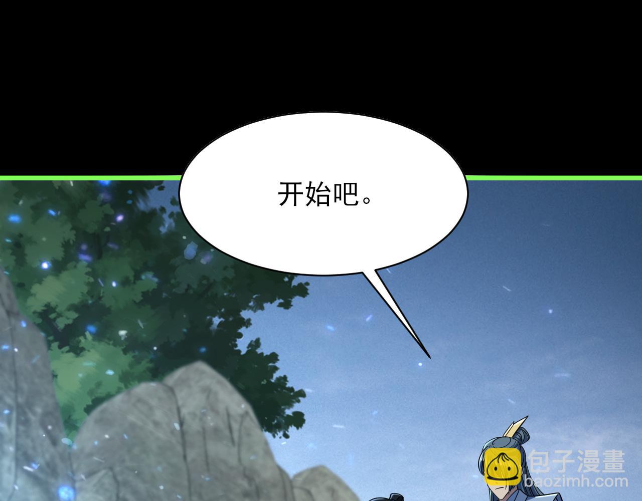 第55话 得宗子位奖功法遭人嫉 入小寒境陷花风月雪阵(1/3)-第55话