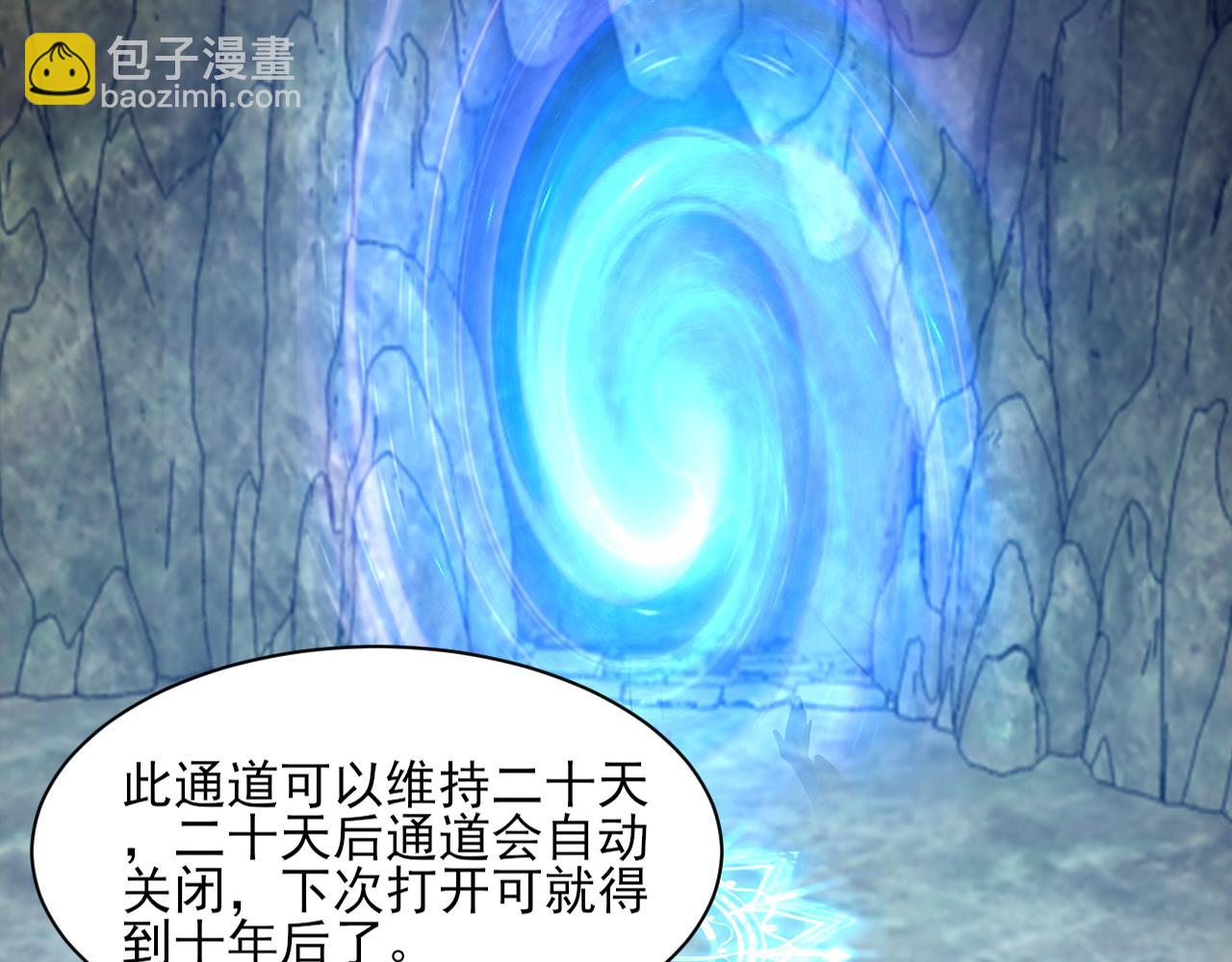 第55话 得宗子位奖功法遭人嫉 入小寒境陷花风月雪阵(1/3)-第55话