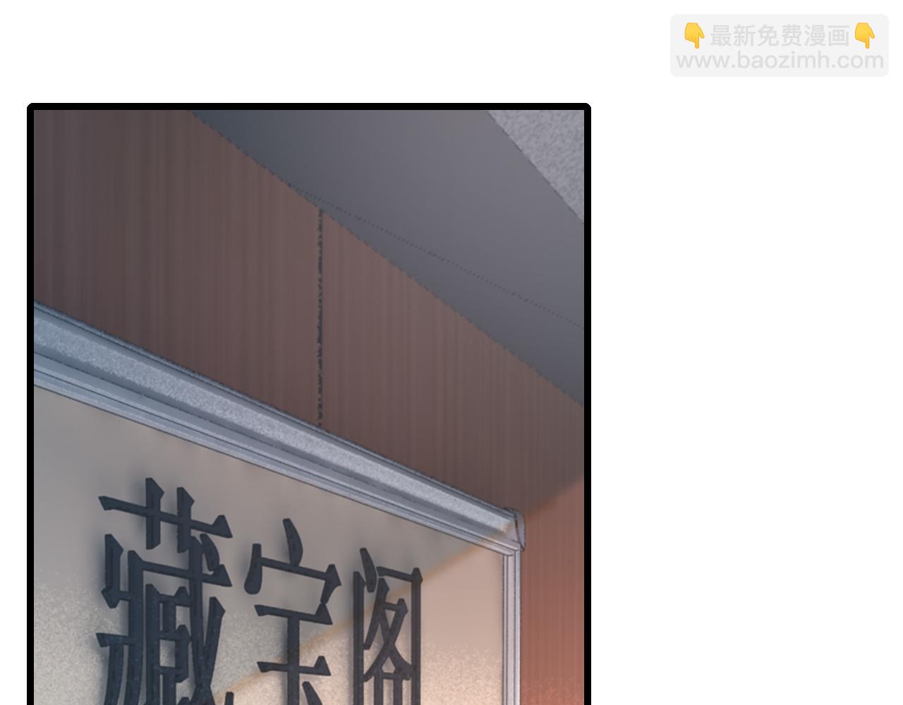 第55话 得宗子位奖功法遭人嫉 入小寒境陷花风月雪阵(1/3)-第55话