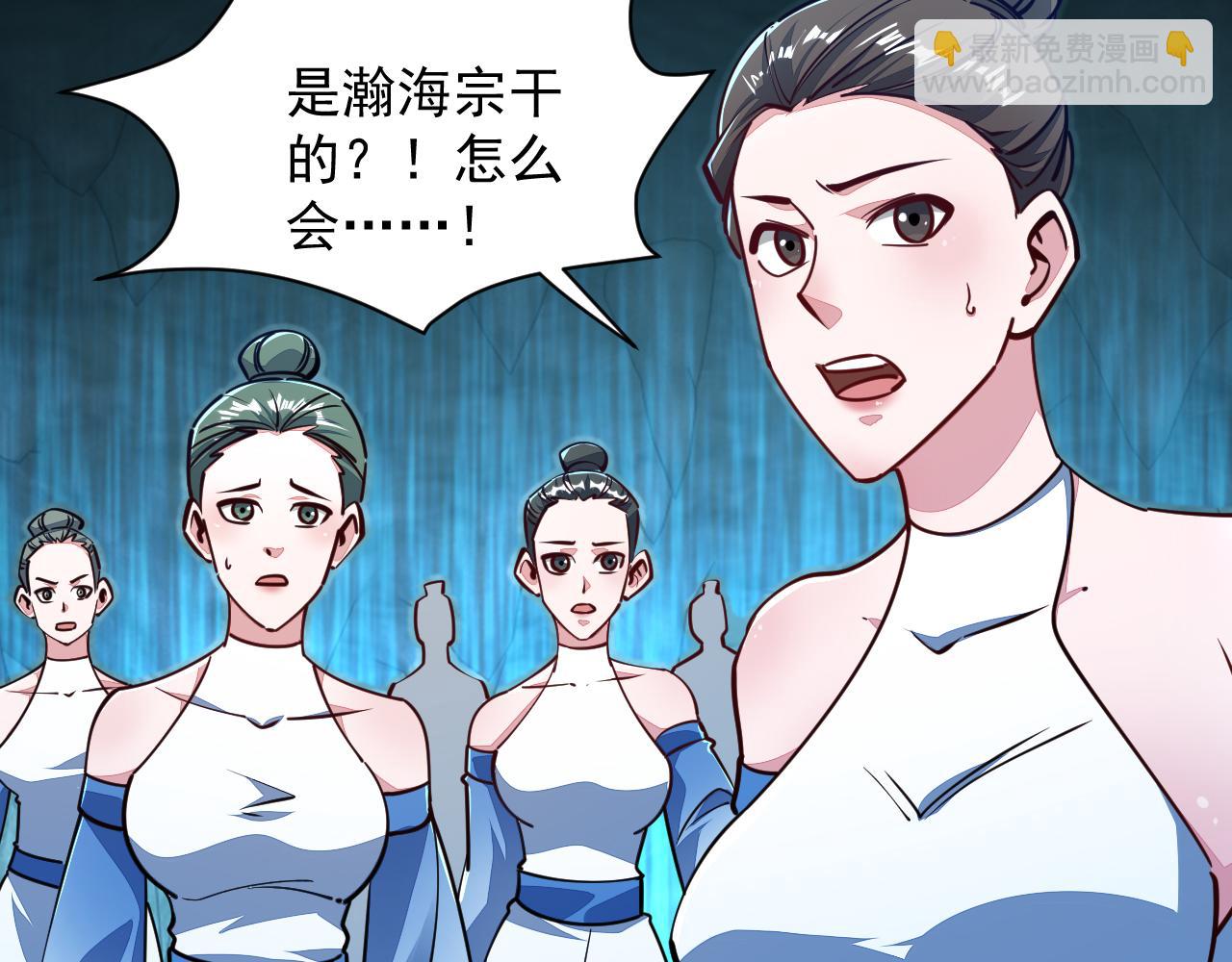 第57话 为救同门大杀四方，大败双宗立威瀚海(1/3)-第57话