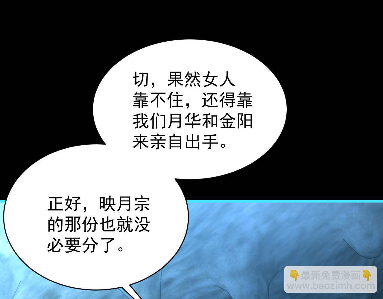 第57话 为救同门大杀四方，大败双宗立威瀚海(1/3)-第57话