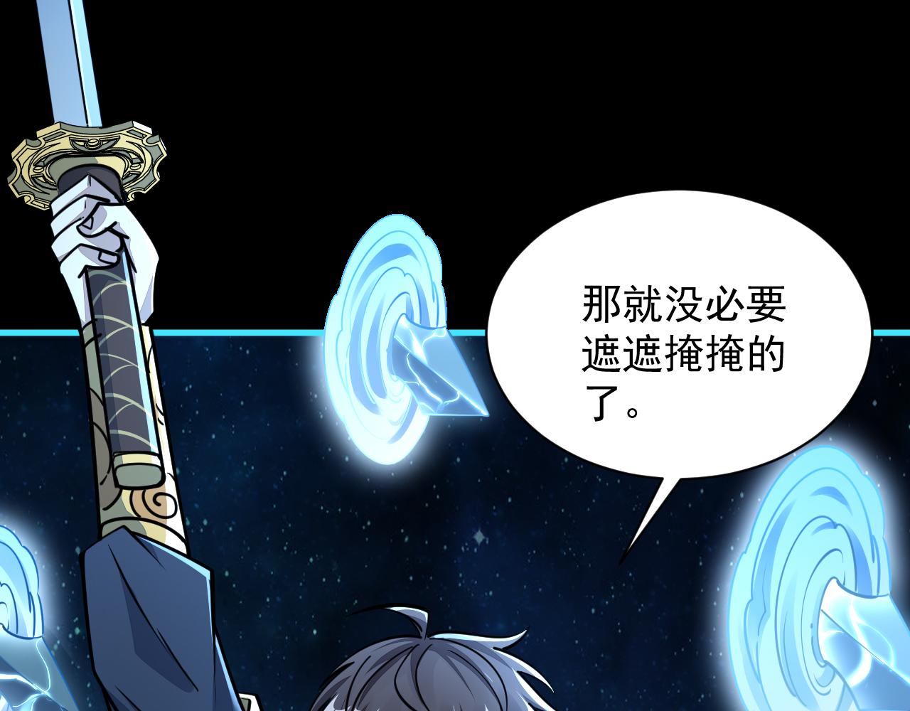 第57话 为救同门大杀四方，大败双宗立威瀚海(1/3)-第57话